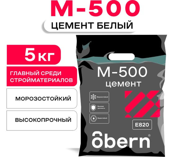 Цемент Obern М-500 белый 5кг 22350