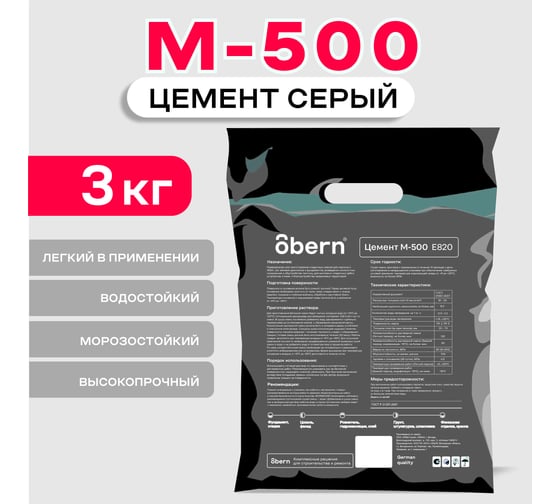 Цемент Obern М-500 3кг 22083