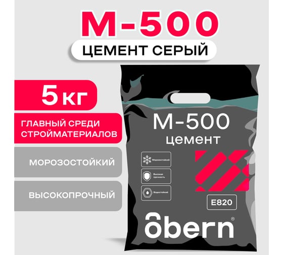 Цемент Obern М-500 5кг 22084