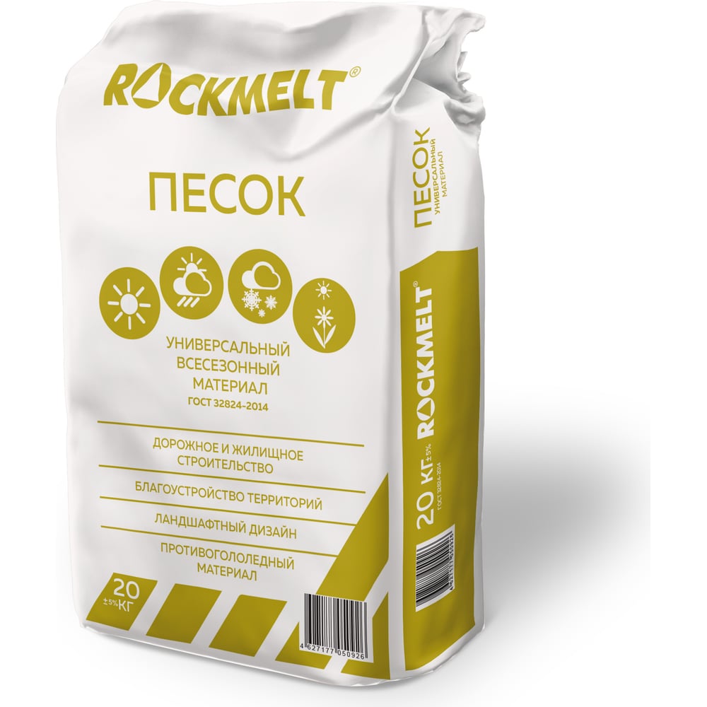 Песок Rockmelt мешок 20 кг 4627177050926