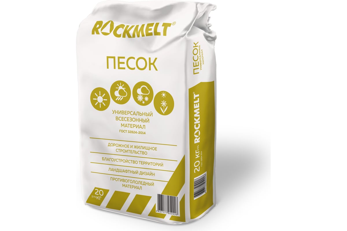 Песок Rockmelt мешок 20 кг 4627177050926 - выгодная цена, отзывы,  характеристики, фото - купить в Москве и РФ