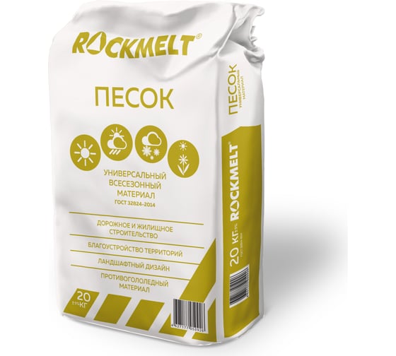 Песок Rockmelt мешок 20 кг 4627177050926