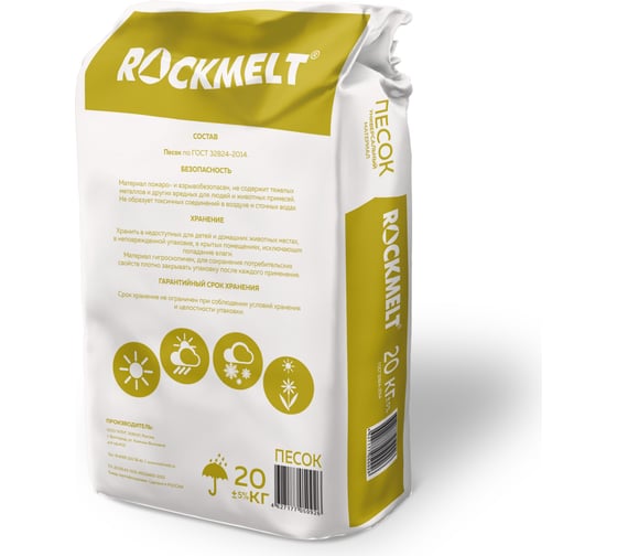 Песок Rockmelt мешок 20 кг 4627177050926