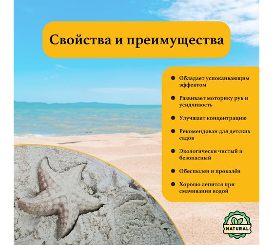 Кварцевый песок для песочниц УРСАГРО фр. 0.1-0.4 мм, 5кг ДП-003
