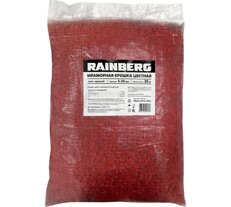 Цветная окрашенная мраморная крошка Rainberg фр. 5-10 мм, цвет Красный "Арбуз", 20 кг 5848