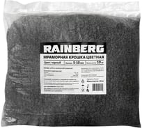Окрашенная мраморная крошка Rainberg фр. 5-10 мм, цвет Черный, 10 кг 6111