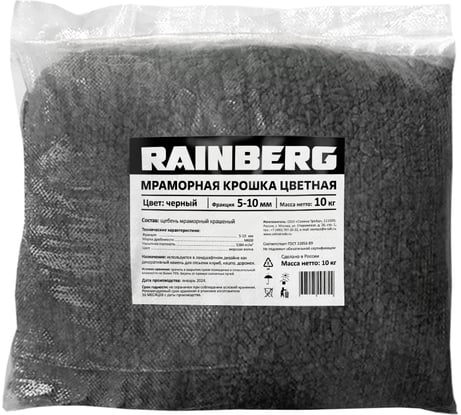Окрашенная мраморная крошка Rainberg фр. 5-10 мм, цвет Черный, 10 кг 6111