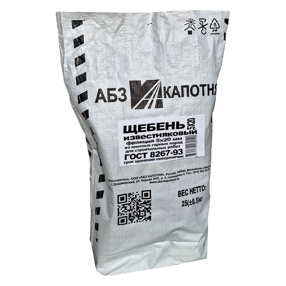 Щебень известняковый ООО \"АБЗ КАПОТНЯ\" 5-20 мм, мешок 25 кг 3162 ...