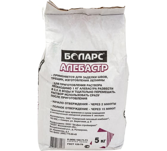 Строительный гипс БОЛАРС Алебастр 5 кг 00000003074