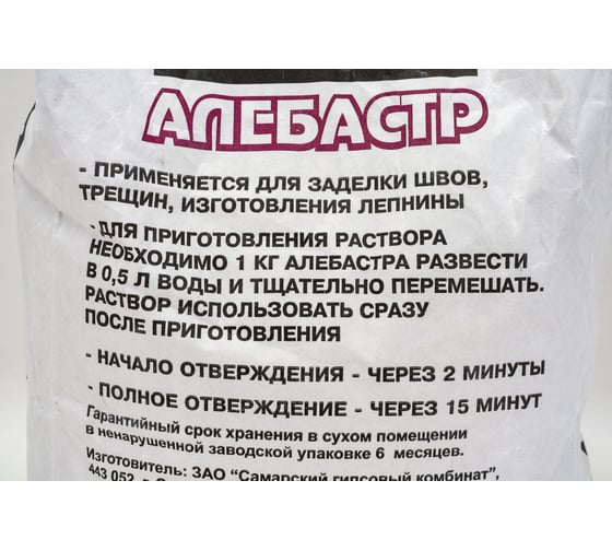 Строительный гипс БОЛАРС Алебастр 5 кг 00000003074