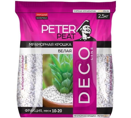 Крупная мраморная крошка Peter Peat белая, 2.5 кг, 10-20 мм Д-0512-2.5