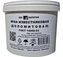 Мука известняковая (доломитовая) ООО "АБЗ КАПОТНЯ" ведро пластмассовое 10 кг 4101 МИ001010