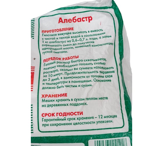 Гипс строительный 2 кг Movatex Т02363