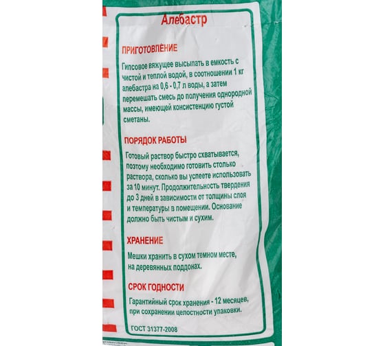 Алебастр 3 кг Movatex Т02361