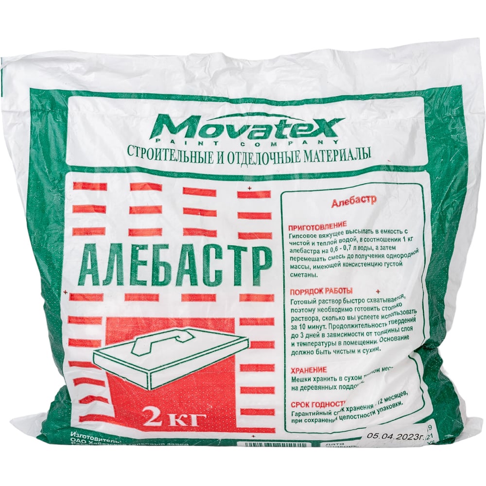 Алебастр 2 кг Movatex Т02360 - выгодная цена, отзывы, характеристики, фото  - купить в Москве и РФ