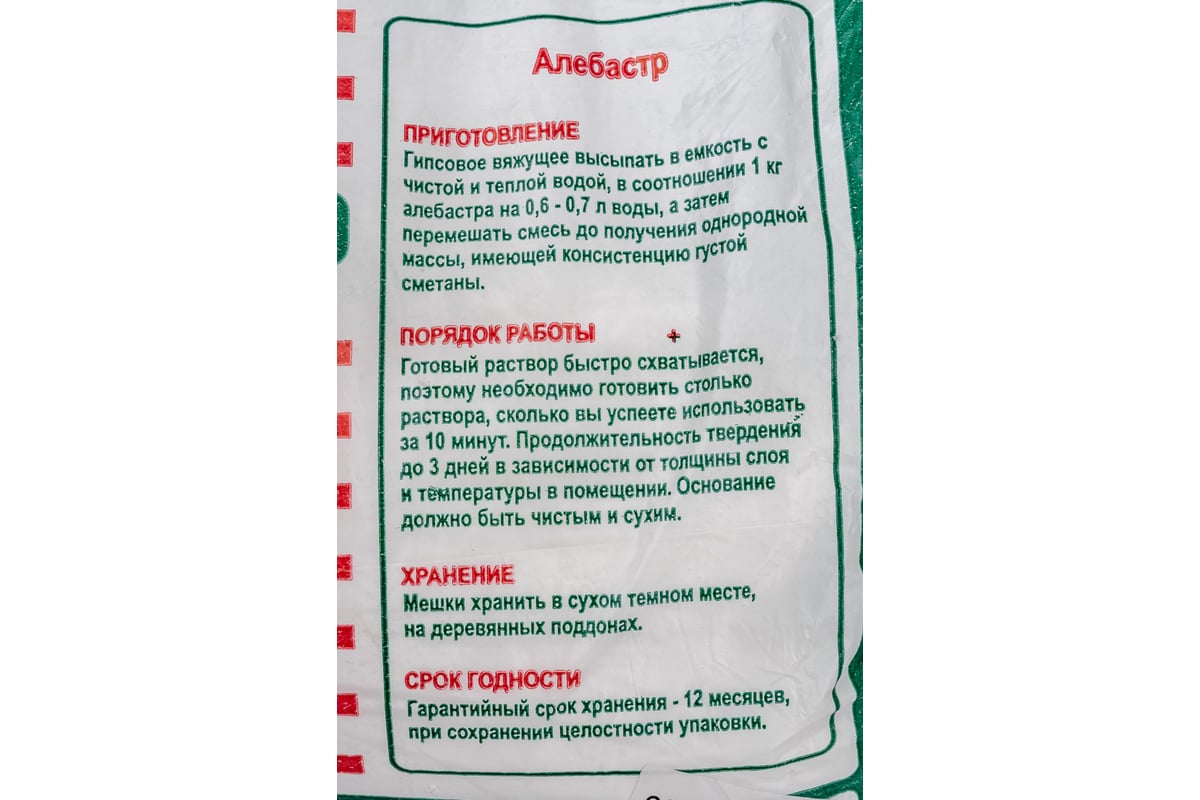 Алебастр 2 кг Movatex Т02360