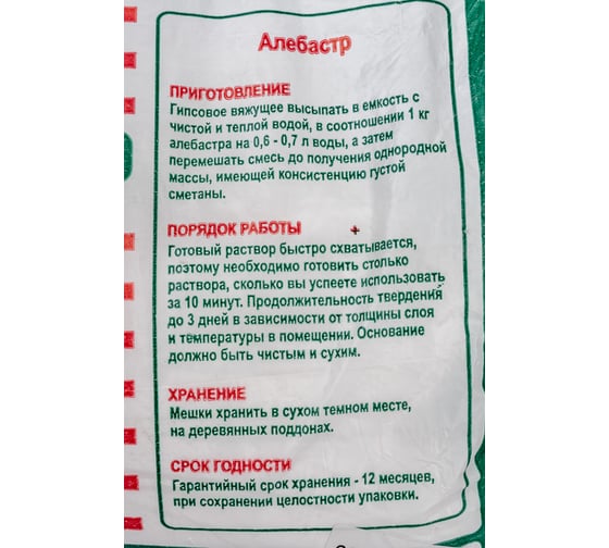 Алебастр 2 кг Movatex Т02360