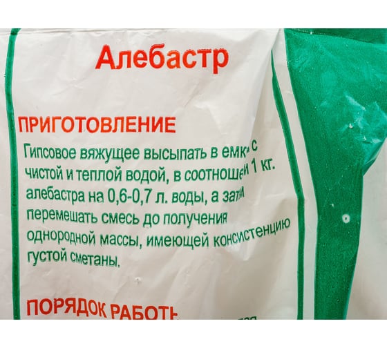 Гипс строительный 3 кг Movatex Т02364