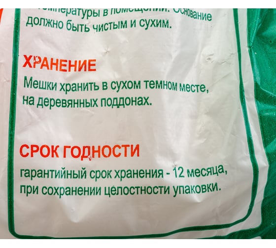 Гипс строительный 3 кг Movatex Т02364