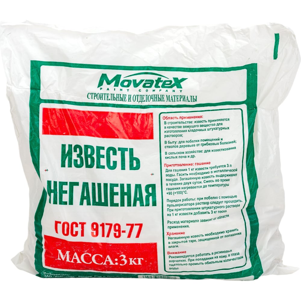 Негашеная известь Movatex 3 кг Т02368 - выгодная цена, отзывы,  характеристики, фото - купить в Москве и РФ