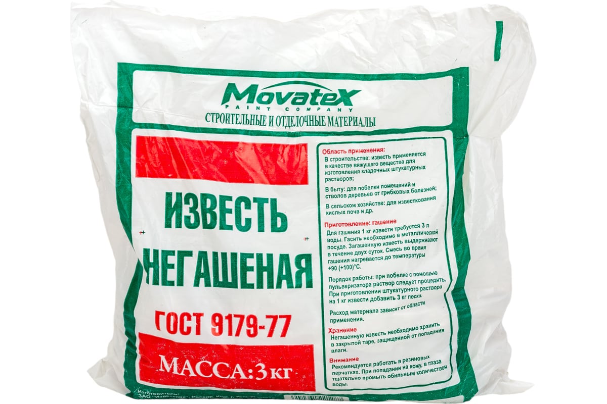 Негашеная известь Movatex 3 кг Т02368 - выгодная цена, отзывы,  характеристики, фото - купить в Москве и РФ