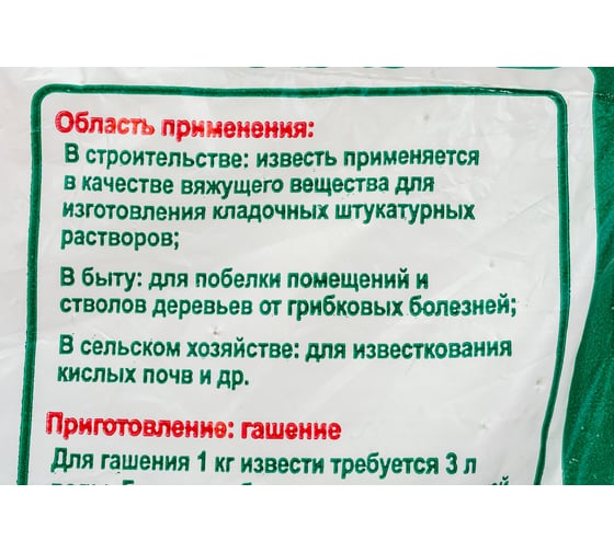 Негашеная известь Movatex 3 кг Т02368