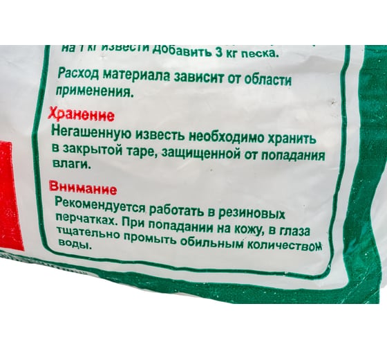 Негашеная известь Movatex 3 кг Т02368