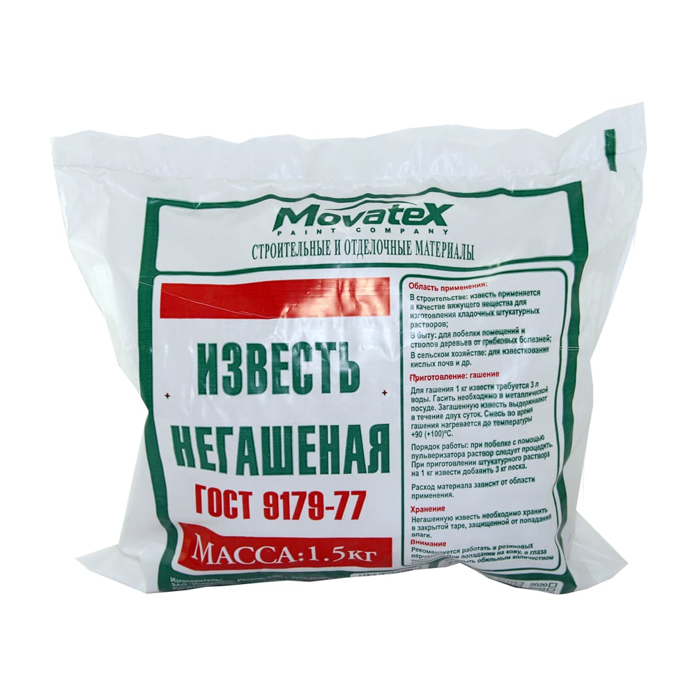 Негашеная известь Movatex 1.5 кг Т02366 - выгодная цена, отзывы,  характеристики, фото - купить в Москве и РФ