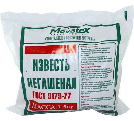 Негашеная известь Movatex 1.5 кг Т02366