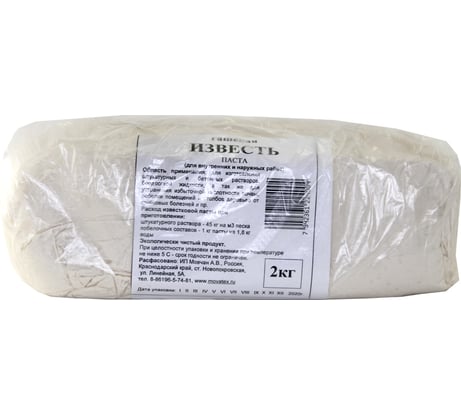 Гашеная известь Movatex 2 кг Т02899