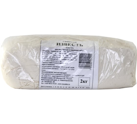 Гашеная известь Movatex 2 кг Т02899 1