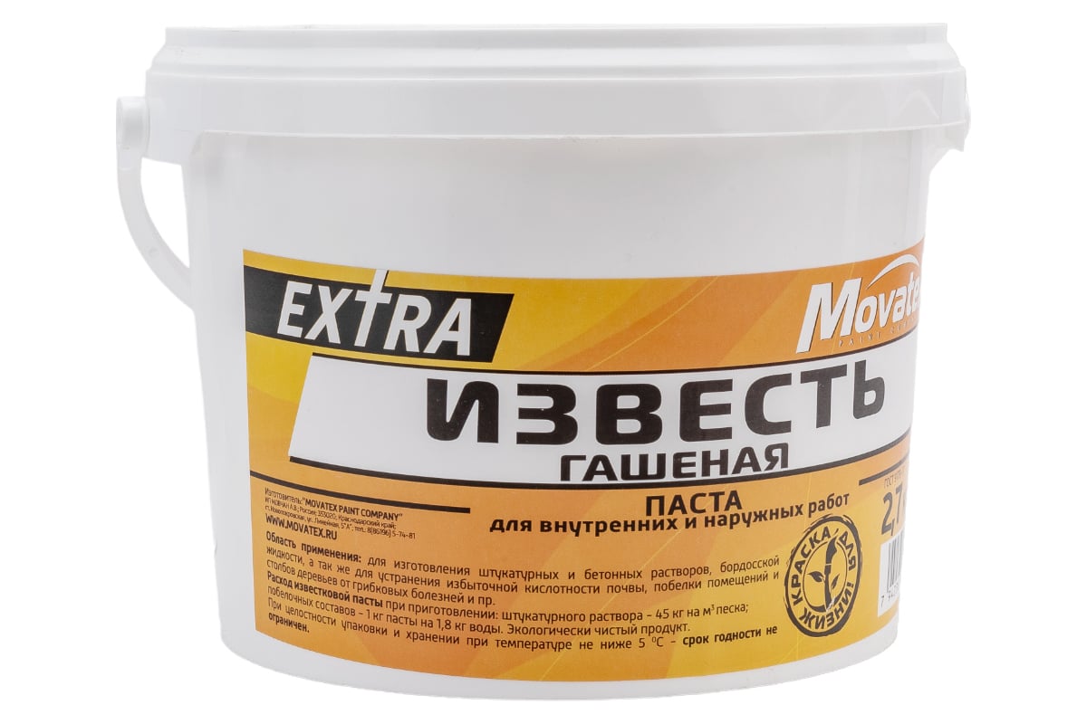 Гашеная известь Movatex EXTRA 2.7 кг Н00057