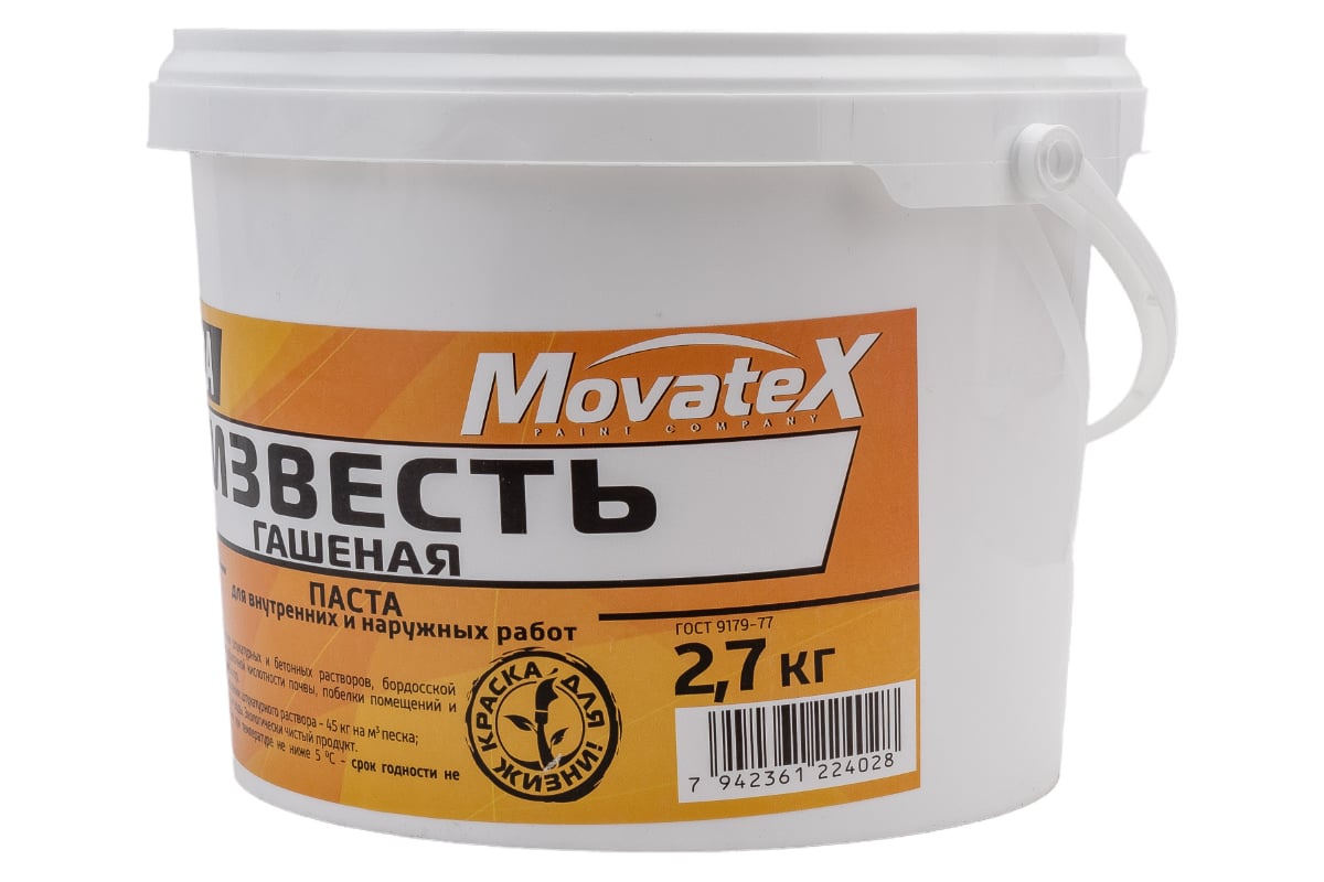 Гашеная известь Movatex EXTRA 2.7 кг Н00057