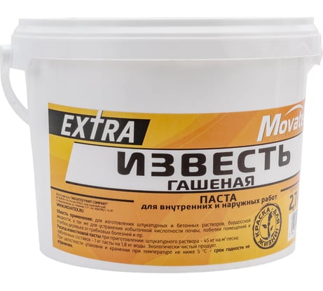 Гашеная известь Movatex EXTRA 2.7 кг Н00057