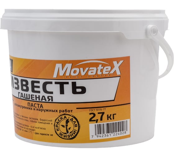 Гашеная известь Movatex EXTRA 2.7 кг Н00057