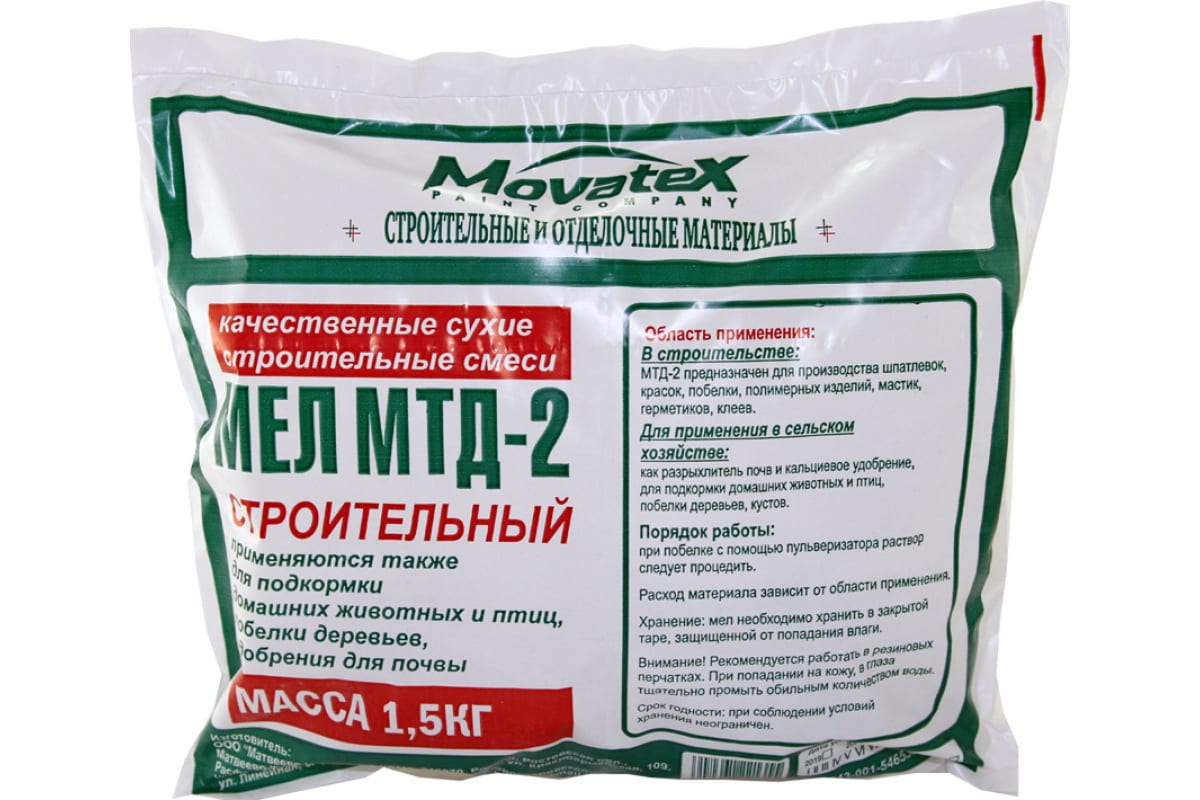Мел Movatex МТД-2 1.5 кг Т02376 - выгодная цена, отзывы, характеристики .