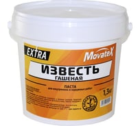 Гашеная известь Movatex EXTRA 1.3 кг Н00058