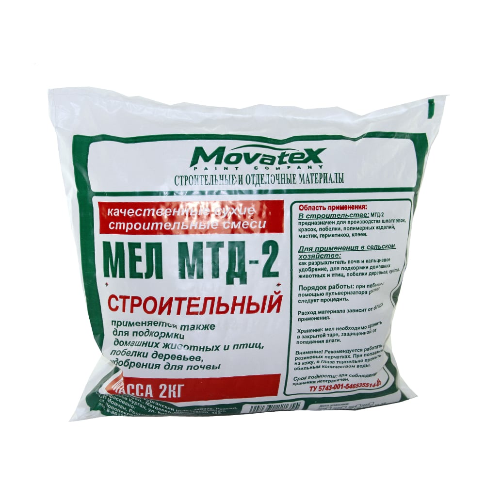 Мел Movatex МТД-2 2 кг Т02377 - выгодная цена, отзывы, характеристики, фото  - купить в Москве и РФ