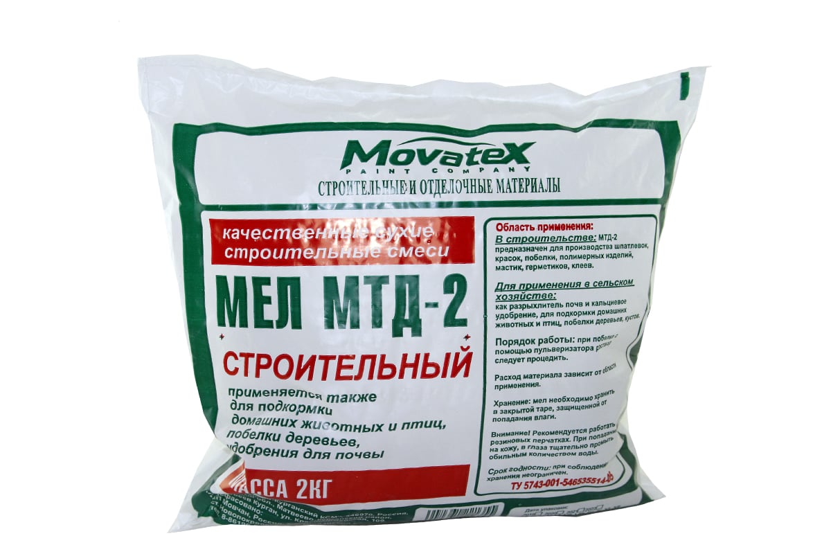 Мел Movatex МТД-2 2 кг Т02377 - выгодная цена, отзывы, характеристики, фото  - купить в Москве и РФ