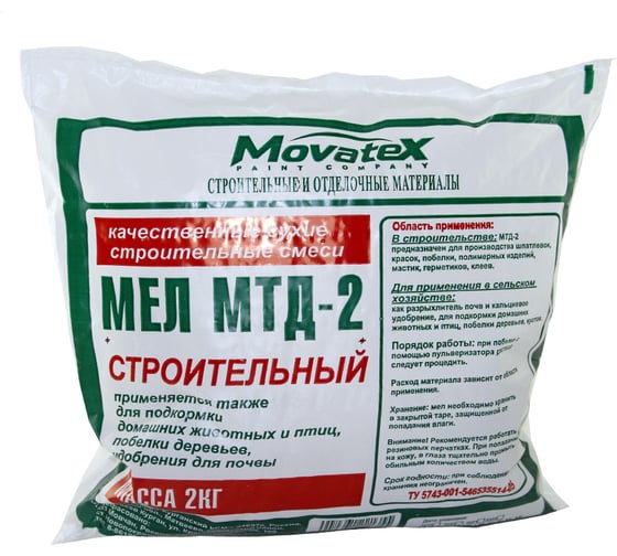 Мел Movatex МТД-2 2 кг Т02377