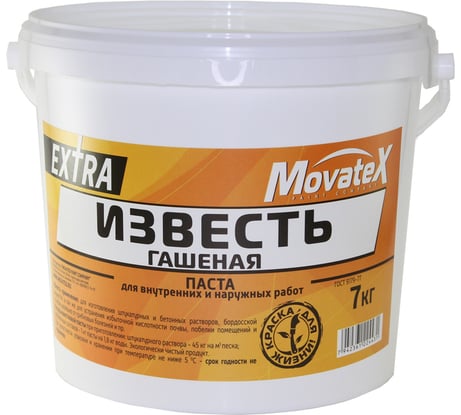 Гашеная известь Movatex EXTRA 7 кг Т18575