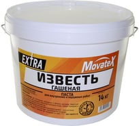 Гашеная известь Movatex EXTRA 14 кг Т18576