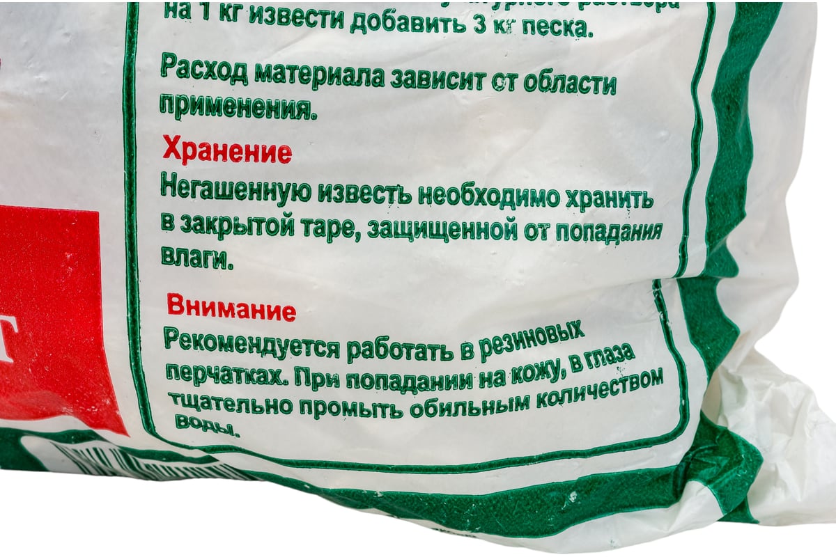 Что такое негашеная известь. Негашеная известь. Фасовка извести негашеной. Известь в строительстве. Гашеная известь MOVATEX т02899.