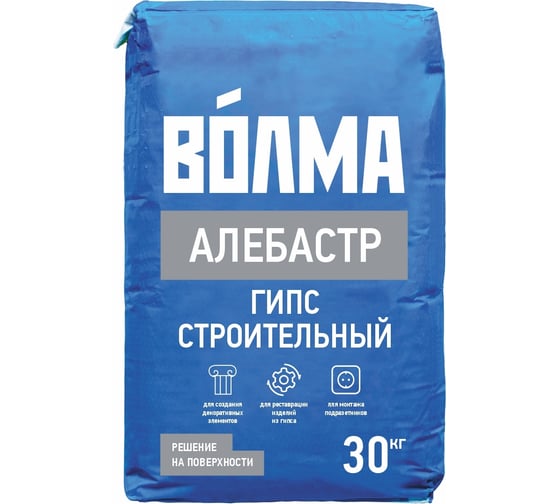 Алебастр Волма Г-5 Б II 30 кг 30000005