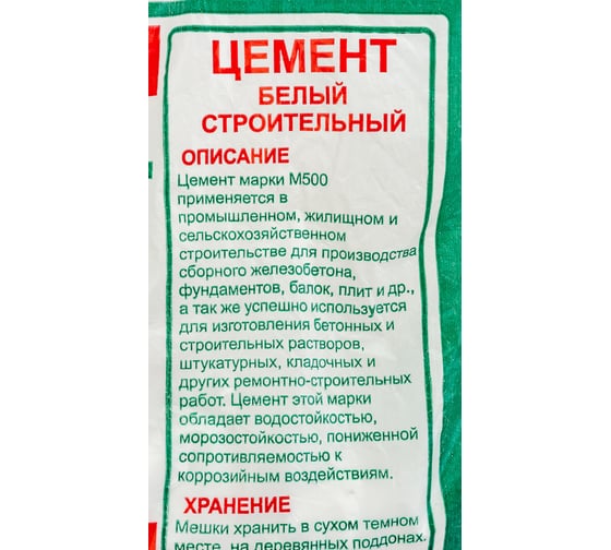 Цемент Movatex белый, 3 кг Т02381
