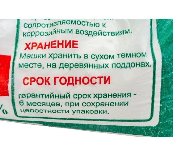Цемент Movatex белый, 3 кг Т02381