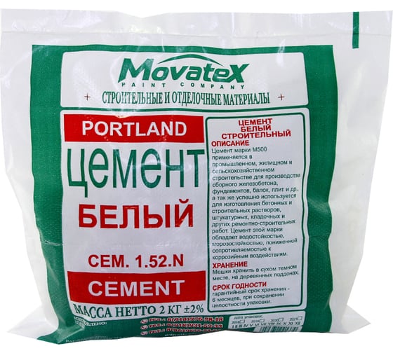 Цемент Movatex белый, 2 кг Т02379