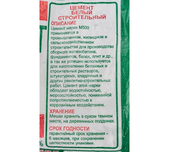 Цемент Movatex белый, 2 кг Т02379