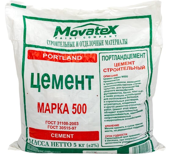 Цемент Movatex Д0 М500 5 кг Т02386