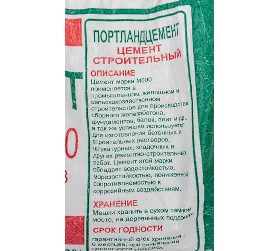 Цемент Movatex Д0 М500 2 кг Т02384